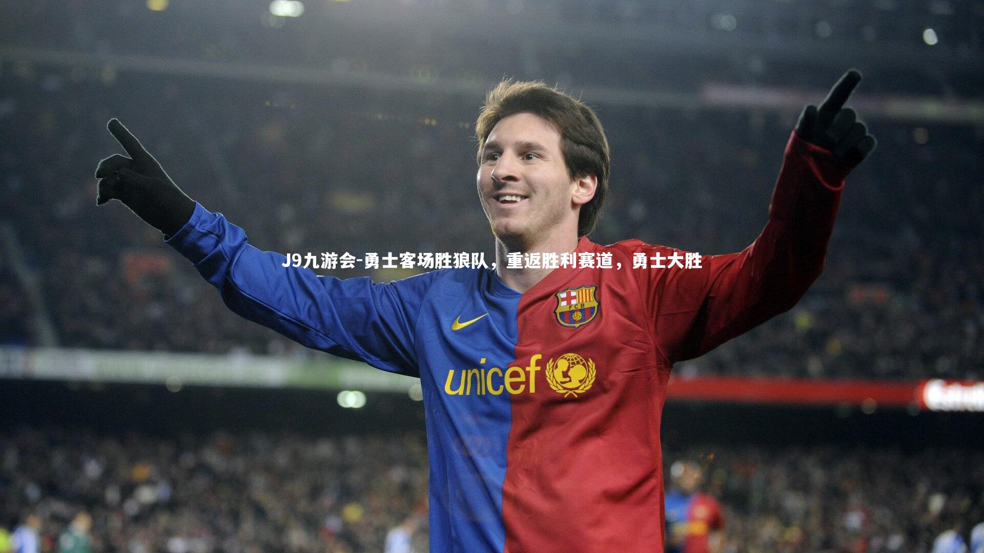 勇士客场胜狼队，重返胜利赛道，勇士大胜