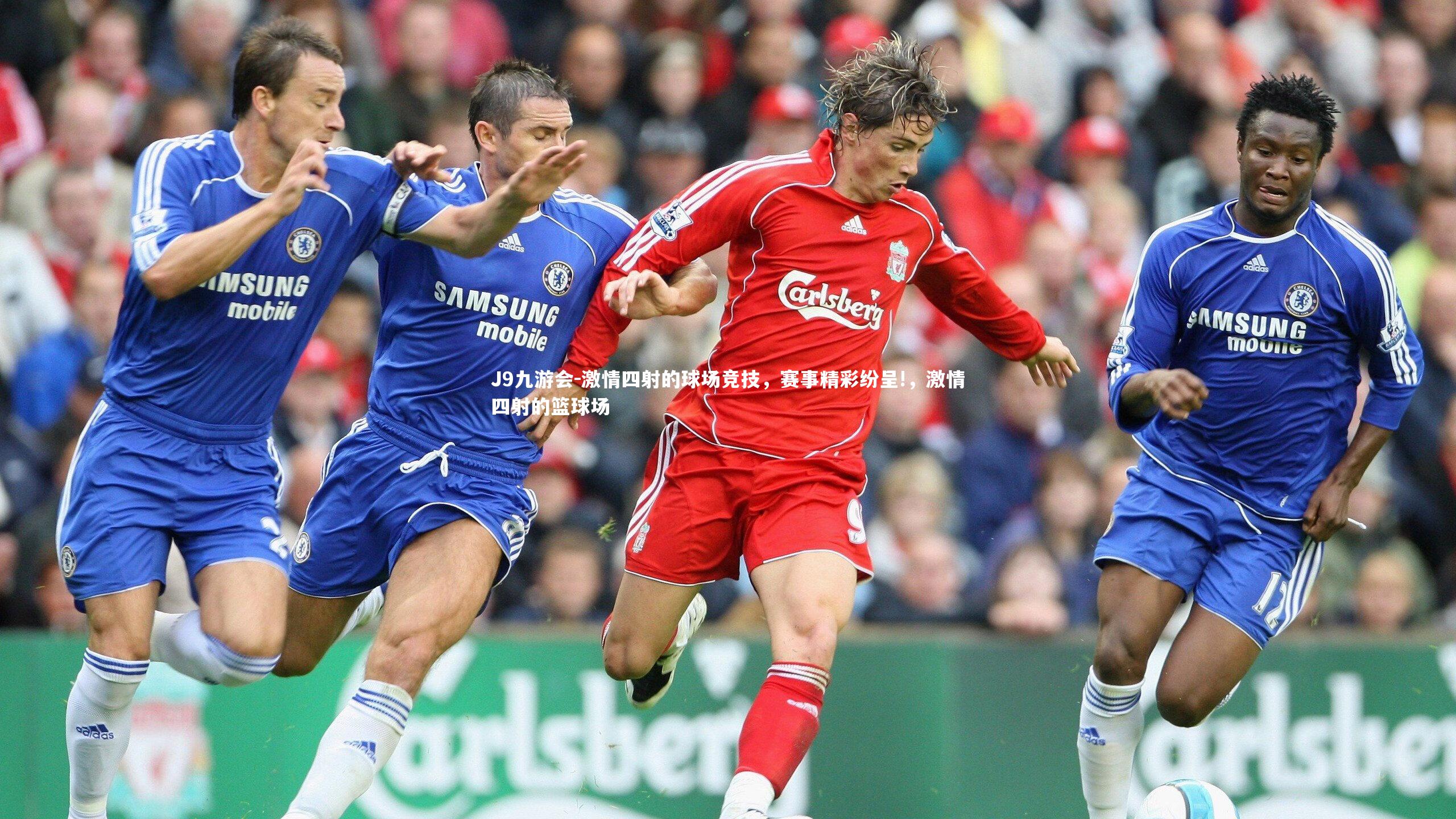 激情四射的球场竞技，赛事精彩纷呈!，激情四射的篮球场