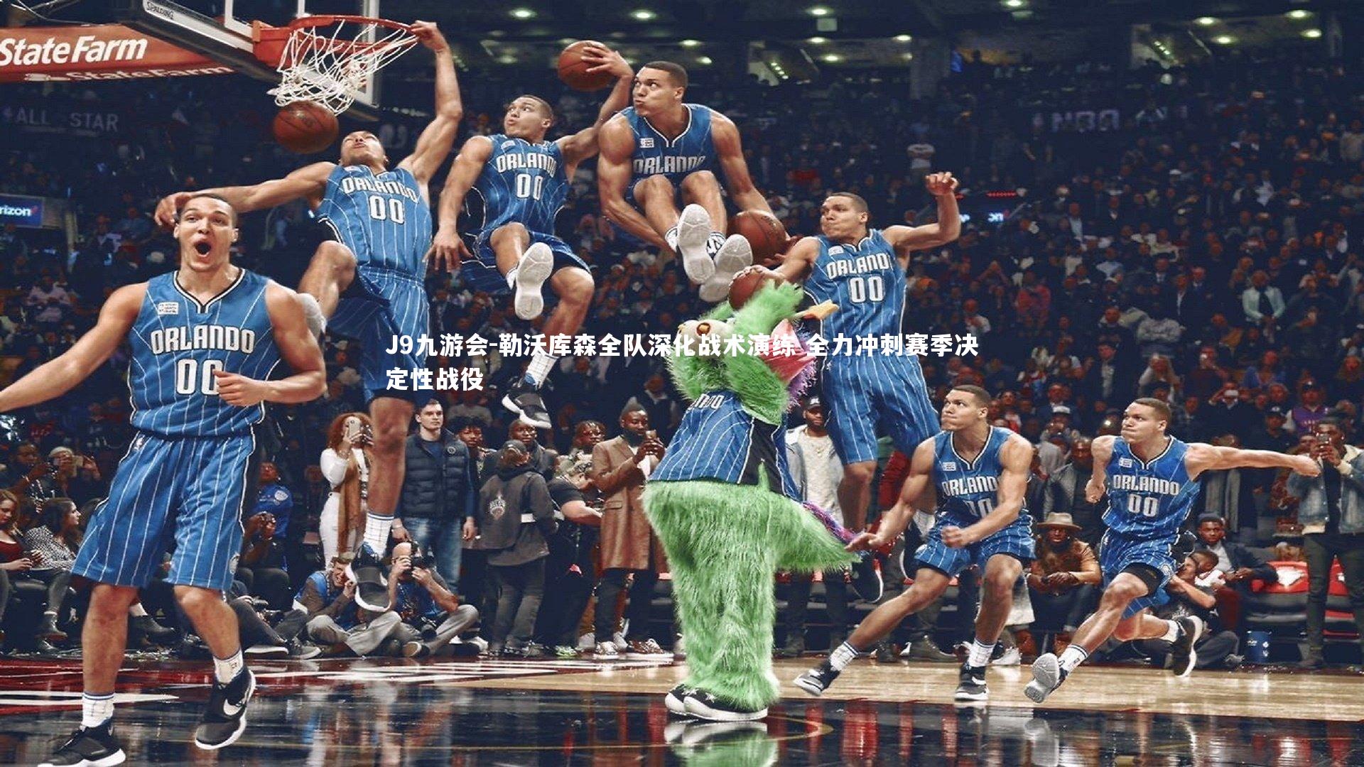 勒沃库森全队深化战术演练 全力冲刺赛季决定性战役