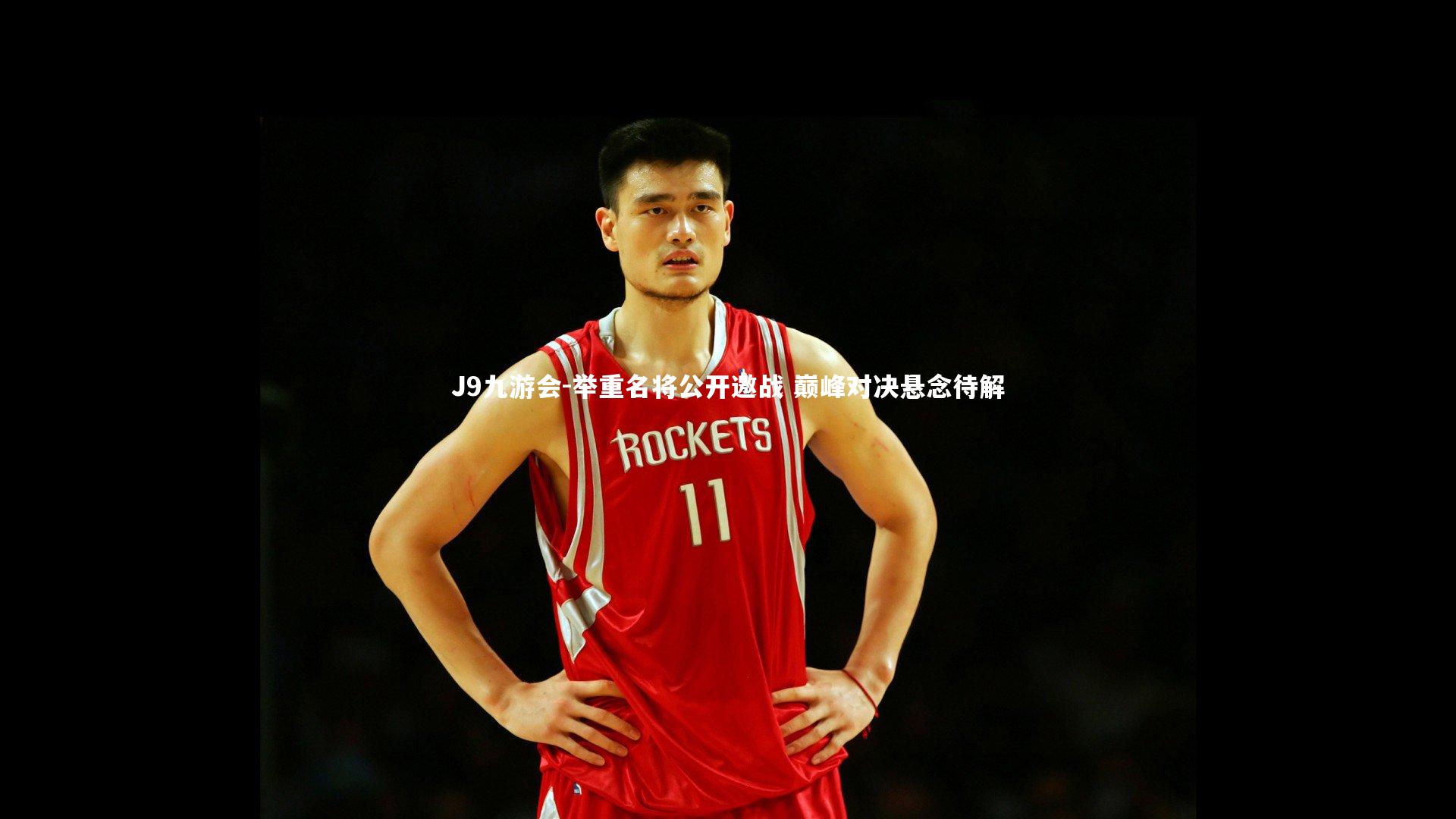 举重名将公开邀战 巅峰对决悬念待解