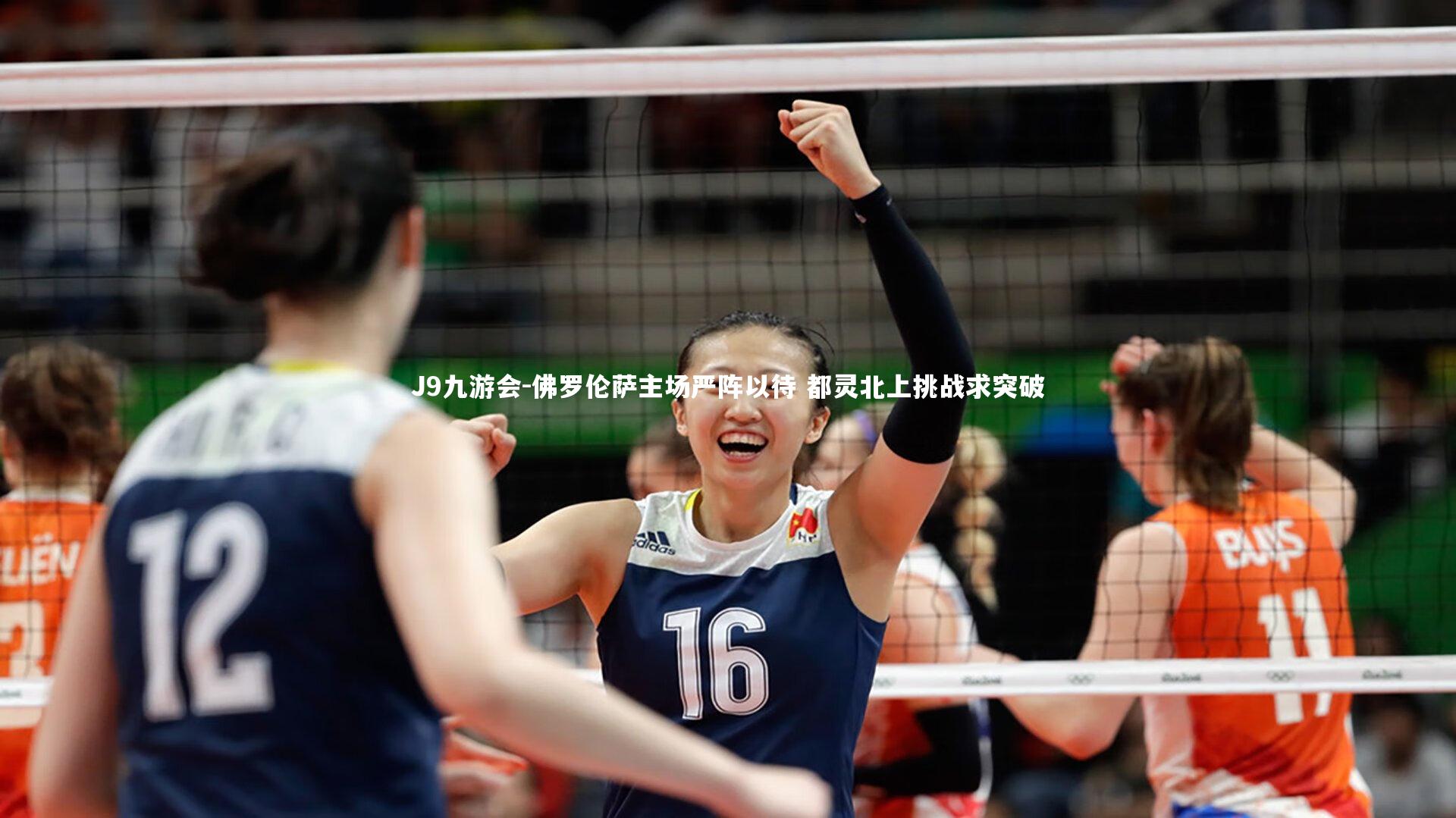 佛罗伦萨主场严阵以待 都灵北上挑战求突破